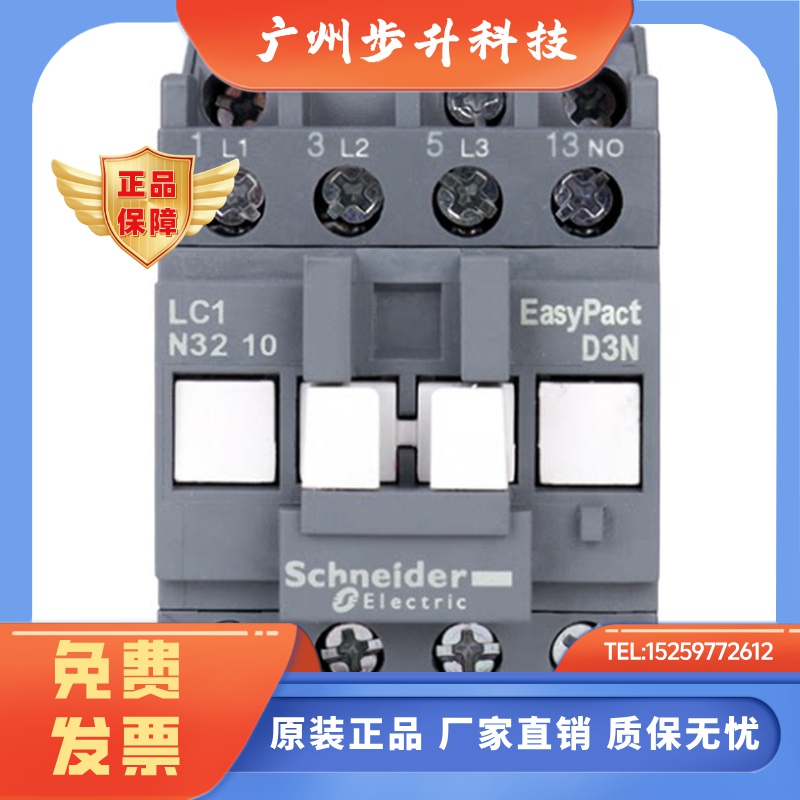 正品 施耐德 抱闸交流接触器 Schneider LC1N3210 EasyPact D3N