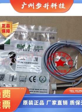 接近开必得客关I1CF-M3015P-O3U2 I1CN-M1816N M3025N-O3S2 O3U2