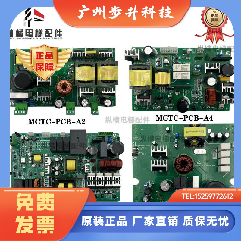默纳克抱闸电源板MCTC-PCB-A2 A4 C1 MCTC-ARD-D-2002 电梯配件