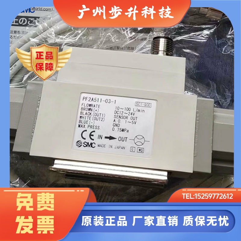SMC气体流量计开关PF2A511/PF2A521/550/551/510-01/02/03/04-1/2