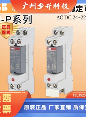 ABB原装正品小型中间继电器CR-P024DC1/CR-P024DC2 230AC1/2 8脚