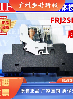 FIF飞沪继电器FRJ2SLD3超薄中间继电器 FRJ2SLA8 DC24V AC220V