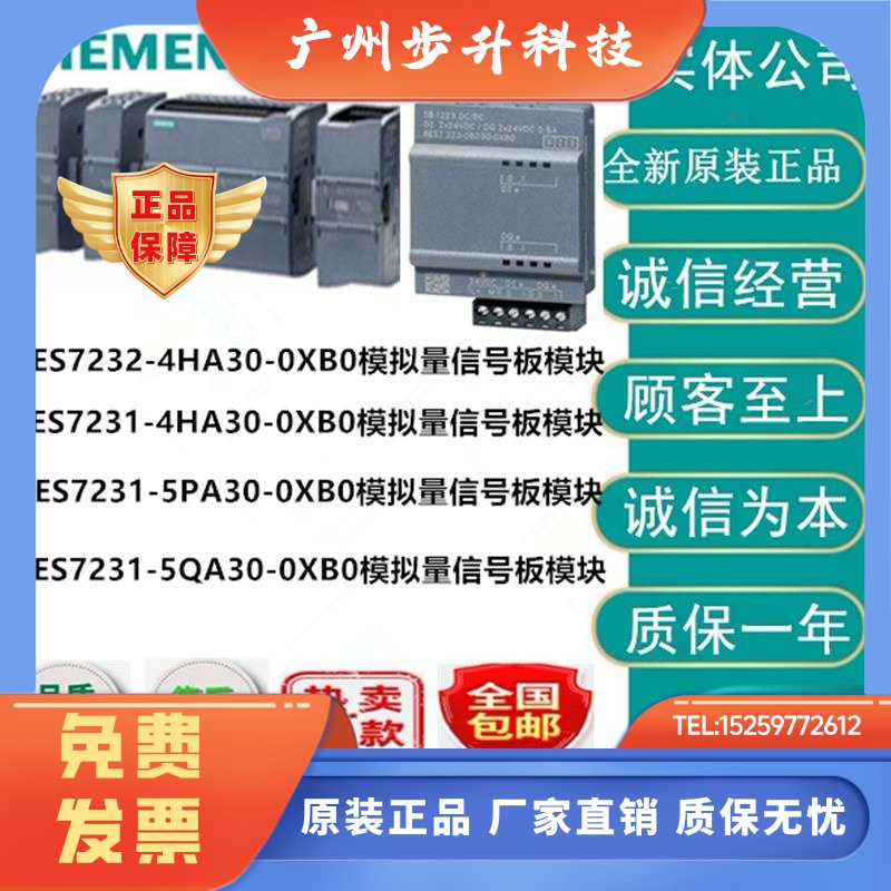 西门子6ES7231-4HA30/6ES7232/5PA30/5QA30-0XB0/7297-0AX30-0XA0