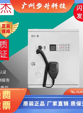 原杰消防广播主机YJG1480A消防应急广播设备150W