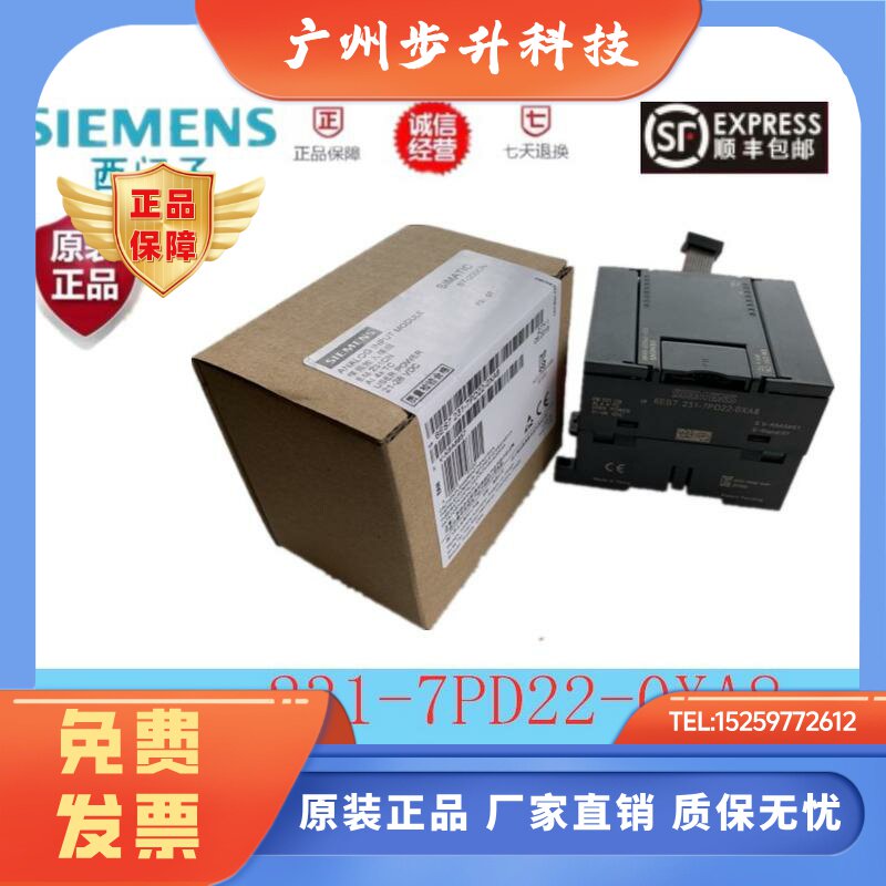 S7-200西门子EM231CN正品6ES7231 6ES7 231-7PB22-7PD22-0XA8-A0