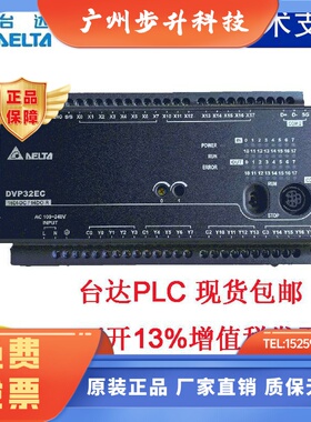DVP14EC00R3/T3 16 20 24 30 32 48 60台达PLC可编程控制器全新