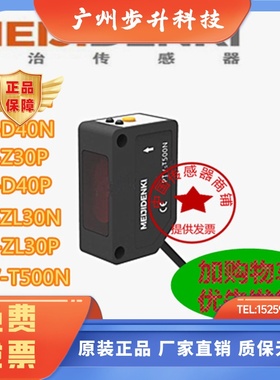 全新明治MEJIDENK 漫反射光电开关ESB-Z30N/Z30P ESB-20N ESB-20P