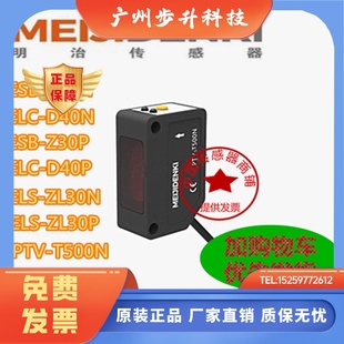 漫反射光电开关ESB 20N Z30N ESB 20P Z30P 全新明治MEJIDENK