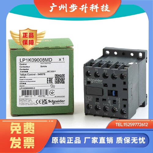 通力电梯专用施耐德进口接触器LP1K09008MD LP1K090085MD DC220V