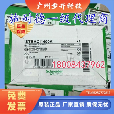 STBACI1400K施耐德全新原装模拟量电流8通道输入模块STBACI1400K