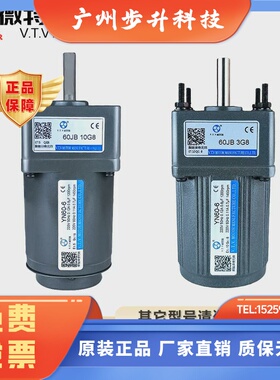 北京VTV微特微电机 YN60-6调速定速马达YN60-6+60JB15G8 单相220V