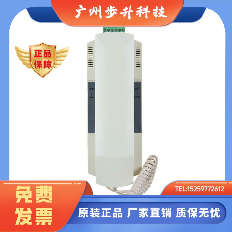 永大电梯 机房对讲机 KZ39A 轿厢话机  J39 J39A 五方通话对讲