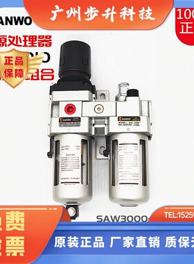 空气过滤器两联件SAC2010-02/SAC3010-03/SAC4010-04-06三和SANWO