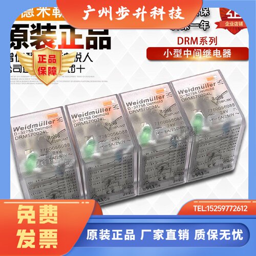 原装魏德米勒中间继电器DRM570024L 570730LT 270024LT 270730L