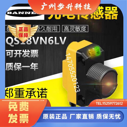 邦纳光电开关QS18VN6D VP6LV QS18VN6RQS186E QS18VN6LP VP6LP