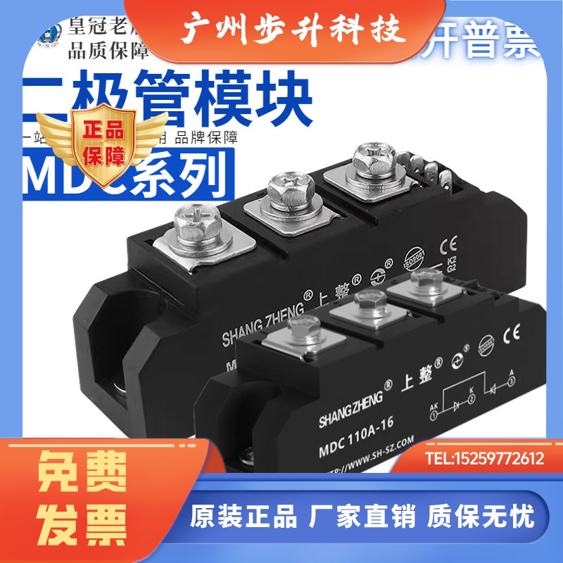 上海上整整流管大功率MDC55A160A110A200A1600V整流桥二极管模块