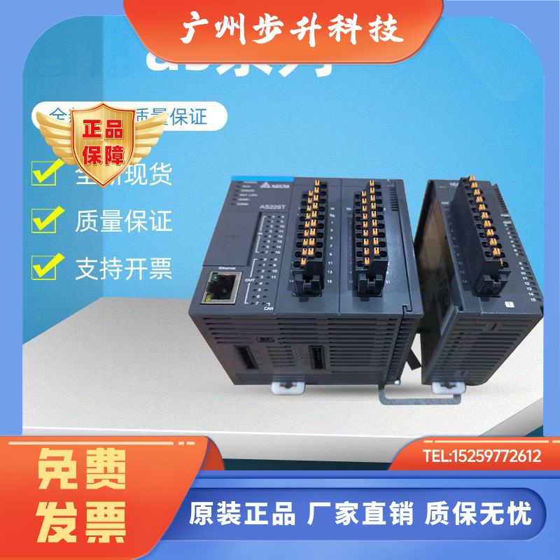 台达PLC AS228T-A AS320T-B AS332T AS16AP11R-A/11R/AS16AN01T-A