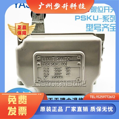 正品全新安川限位开关 PSKU-110C 200C 020C 110CR 200DH B 020CB
