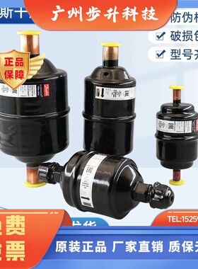 原装DANFOSS丹佛斯过滤器DML032S083084S164165S305306S