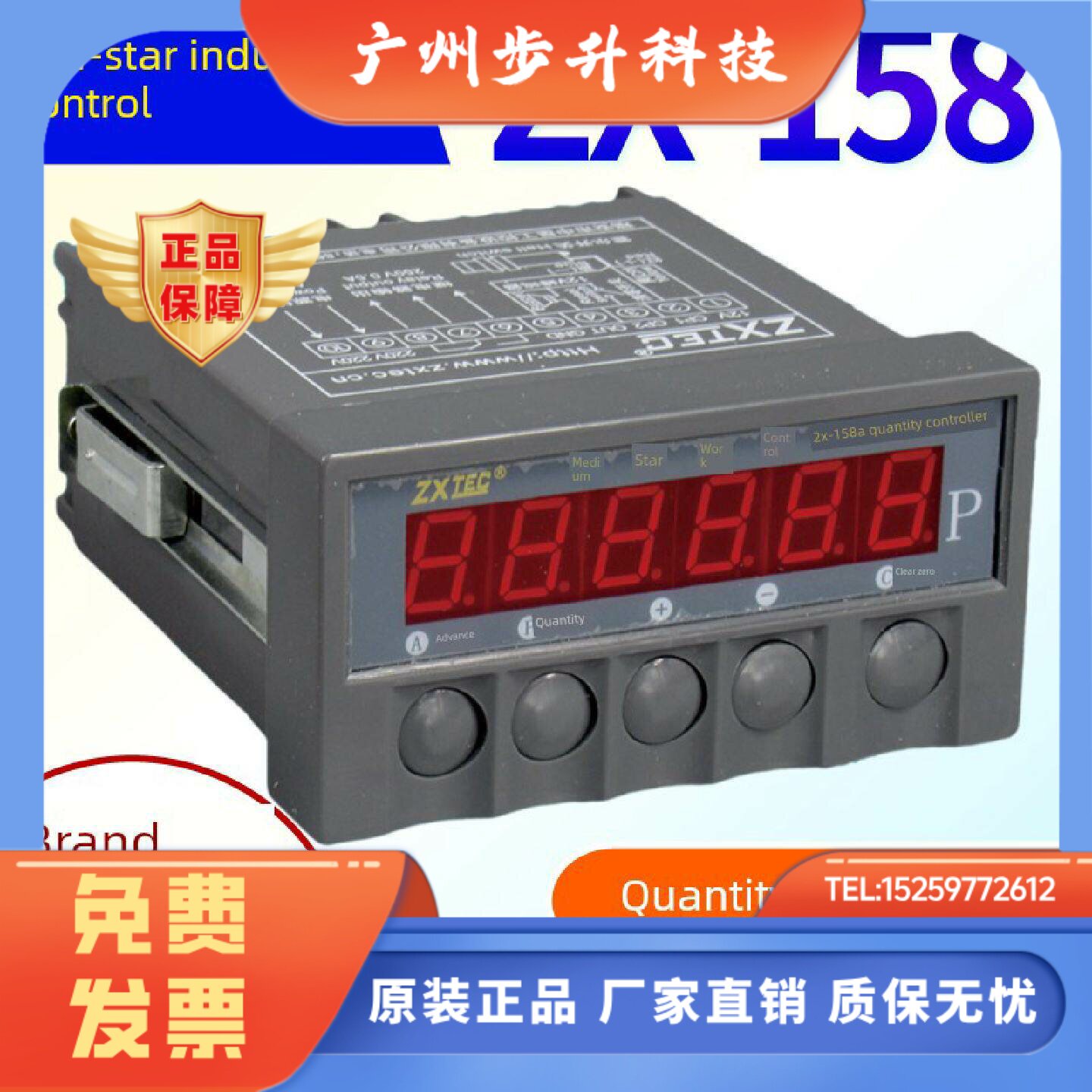 中兴/Zxtec仪表/Zx-158A/B/C计数器长度Zx-188线速数量控制器
