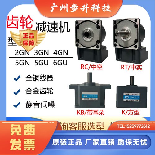 中大3K-750K齿轮减速机2GN3GN4GN5GN5GU6GU RC/中空RT/中实减速箱