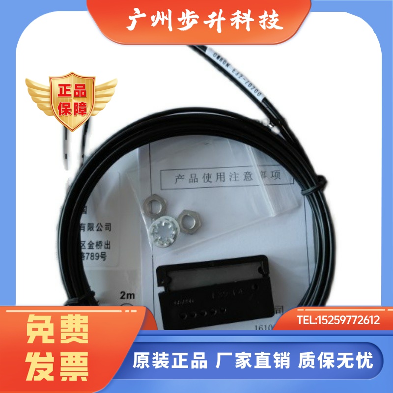 全新E32-DC200 E32-DC300 E32-ZD200 M4 螺纹漫反射 对射光纤线