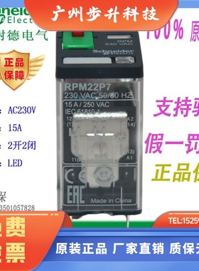 施耐德小型大功率继电器RPM22BD RPM42P7 RPM42BD 4P 15A RPZF2