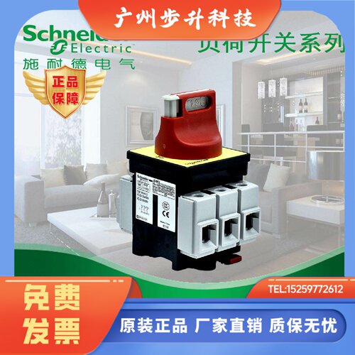 【原装正品】施耐德负荷开关VCF0C KCF1PZCV0C 25A 隔离开关
