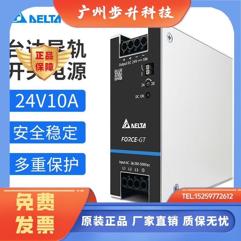 DRF-24V240W3GBA台达导轨开关电源24V10A240W全新原装导轨电源