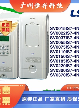 LS产电SV015/022/037/055/075/110/150/185/220/300/370IS7-4NO.H