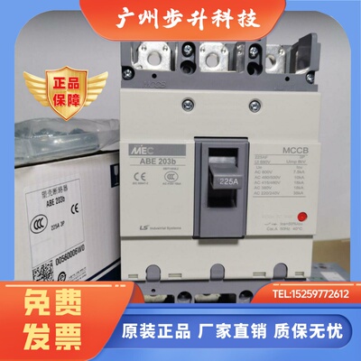 原装LS电气 MEC三相塑壳断路器 ABE203b 3P 200A 225A 150A 125A
