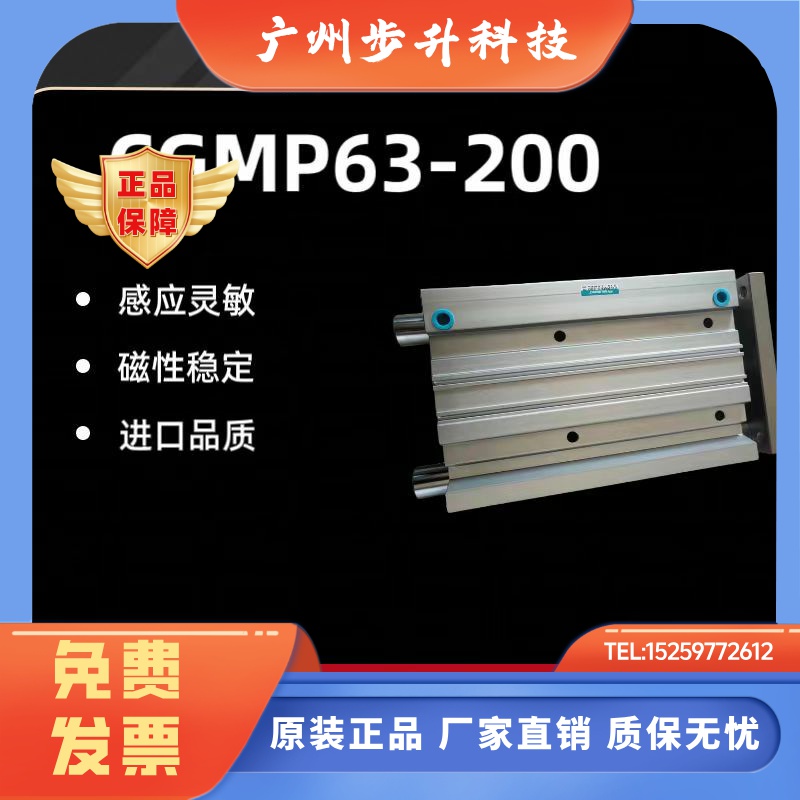 纽立得CGPM系列新型带导杆气缸63-200