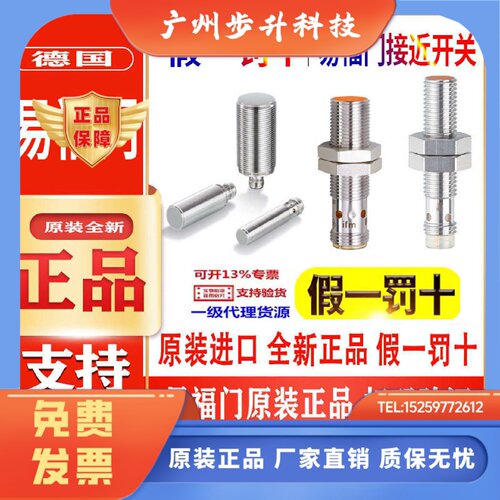 易福门接近开关IFW204 IGW202 IFT203 IFT200 IFT205 T206 IFS240