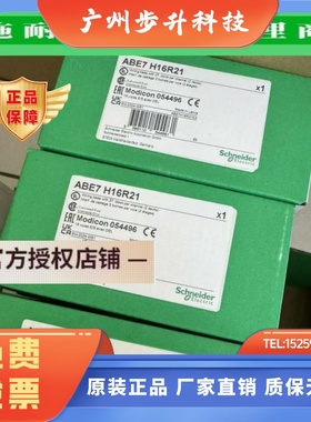 ABE7H16R21/ABE7H16R31/ABE7R16S212/ABE7H16R50施耐德模块