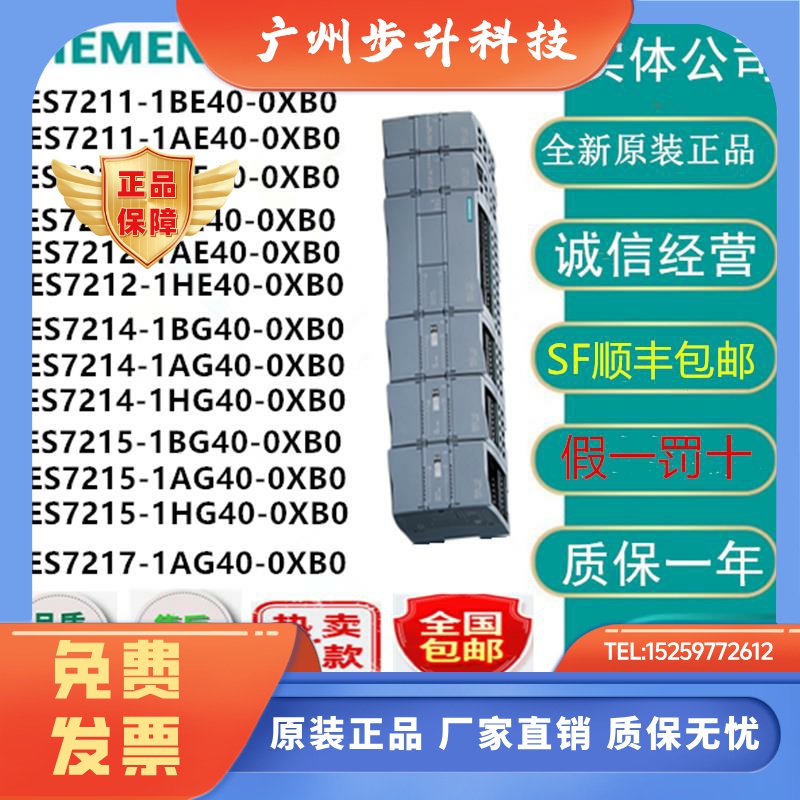 西门子PLC S7-1200 CPU 1211C 1212C 1214C 1215C 1217 AC/DC/RIY