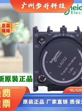 正品施耐德LADT0 T2 T4 LADS2 R0 R2 R4接触器延时头 通断电模块