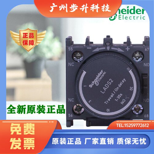 正品施耐德LADT0 T2 T4 LADS2 R0 R2 R4接触器延时头 通断电模块