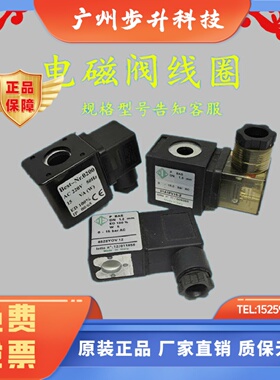 电磁阀线圈5729Y0V10 4628Y0V12 加载阀31A1FV15-Z 5578FV20-Z