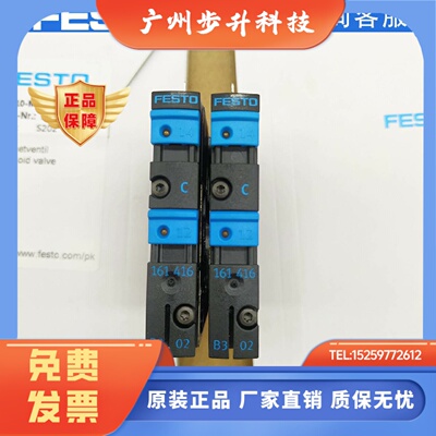 FESTO电磁阀161416 161414 161415 185862 161360 161368 阀片