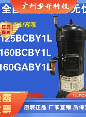 空调制冷压缩机适用JT160BCBY1L制冷JT160GABY1LJT125BCBY1L
