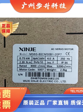 信捷750W伺服电机MS6S-80CS30B1-20P7