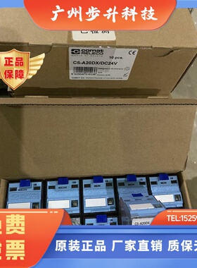 C5-A20DX原装RELECO宜科ELCO继电器C5-M10 C3-A30 RF5644 A30X 24