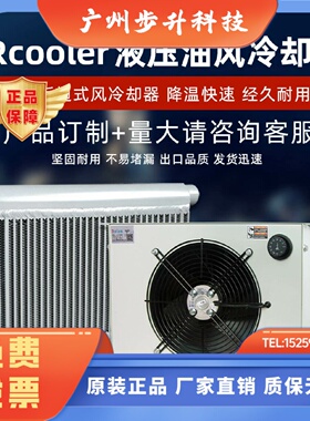ZRcooler正瑞换热器风冷却器ZR1006散热器SESINO AP300/2EM 直营