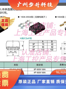 松下正品绝缘电轨连接DH5723K 5724K2 5725 5726 5727K1 DHC5728