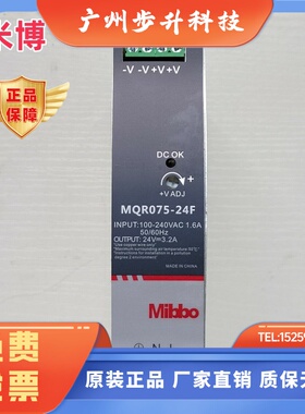 Mibbo米博开关电源MQR150-24F 075 120 240-48C 480W 220V变压12V