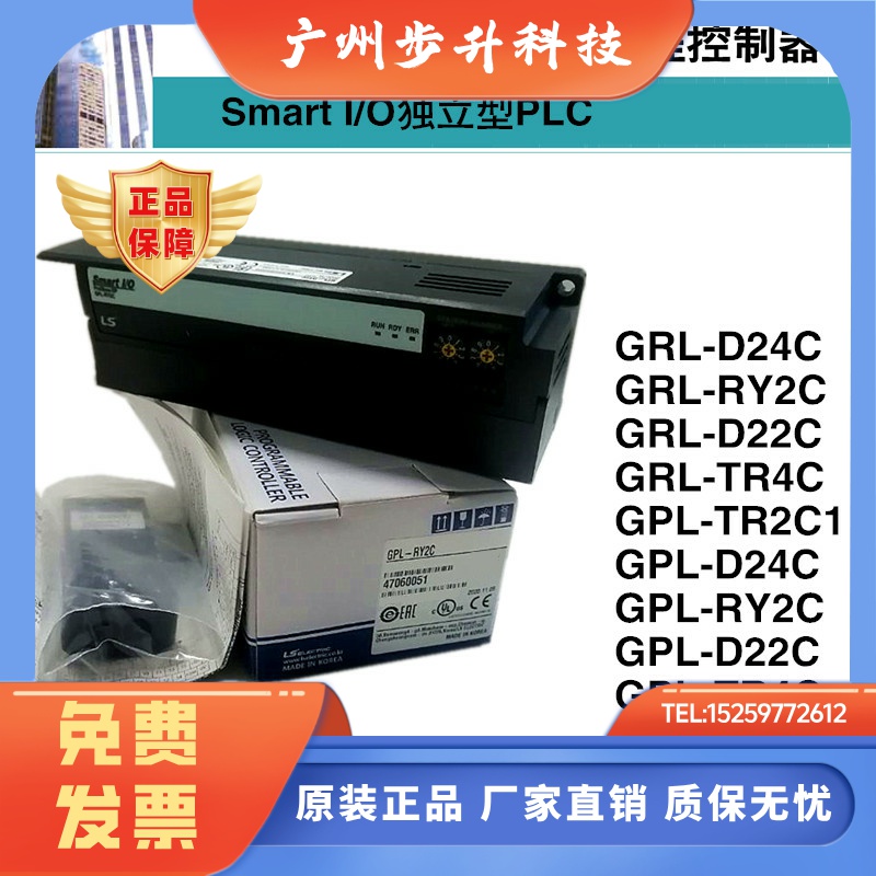 LS产电PLC GRL-D24C/TR4C/RY2C/D22C/RY2C/D24C/D22C/TR2C1/TR4C