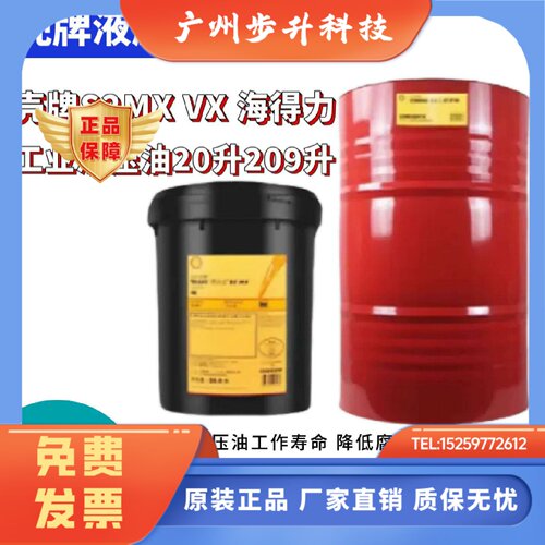 壳牌得力士S2MX68抗磨液压油TellusS1海得力32 46 68号209L大桶