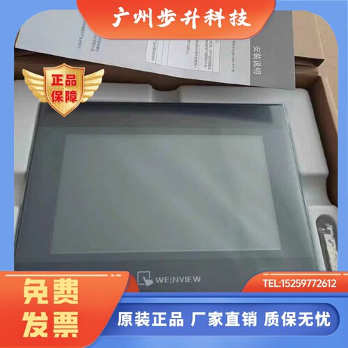 威纶通触摸屏MT/TK6072 6071 8052 8071 8072 8106 8121 IP IQ IE
