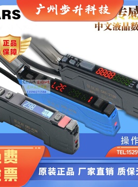 光纤传感器光纤放大器对射漫反射探头CRS-402N RS310-TZ弯头L直角