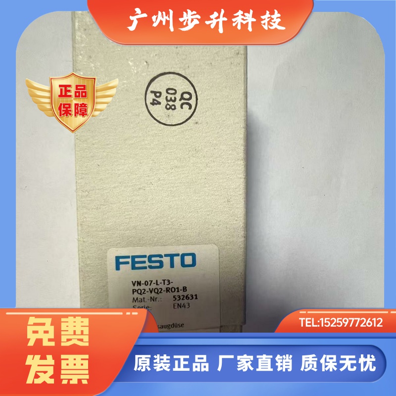 费斯托 FESTO 控制电缆 NEBC-S2G36-K-0.5-N-C2W36-S7  5105646